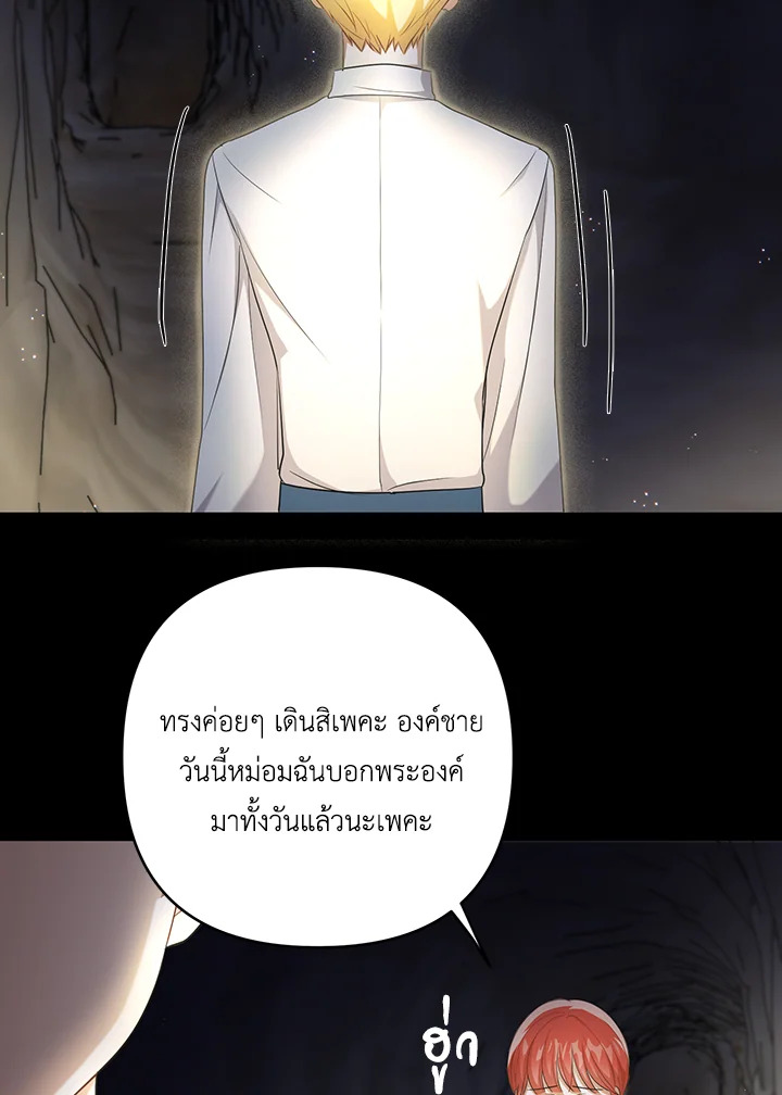 I Became the Tyrant’s Translator 27 72